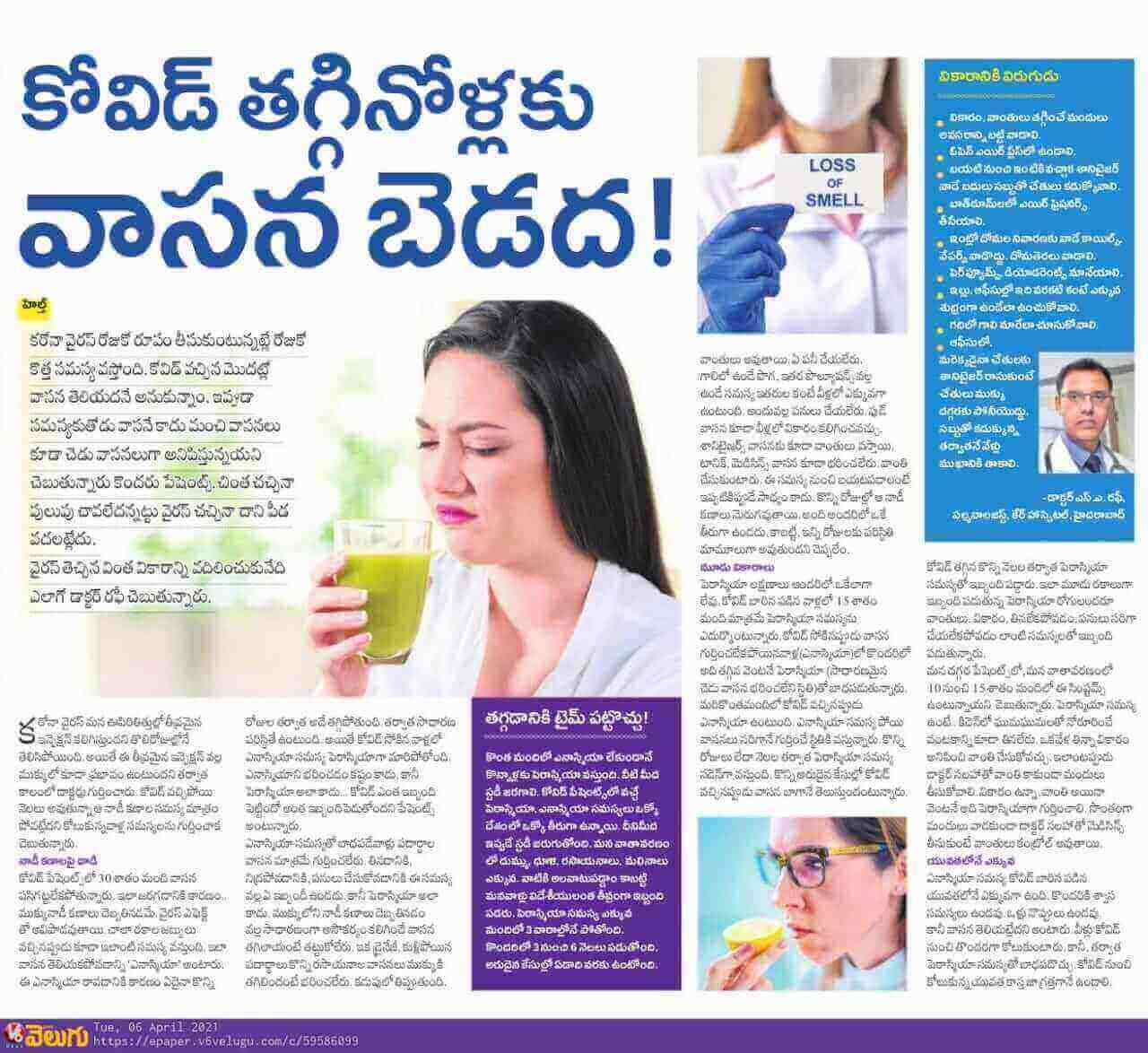 Article on Loss of Smell by  Dr. S A Rafi - Consultant Pulmonologist